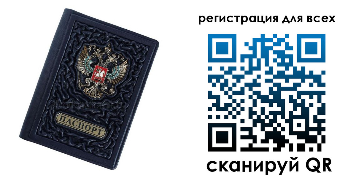 прописка для военкомата в Электрогорске