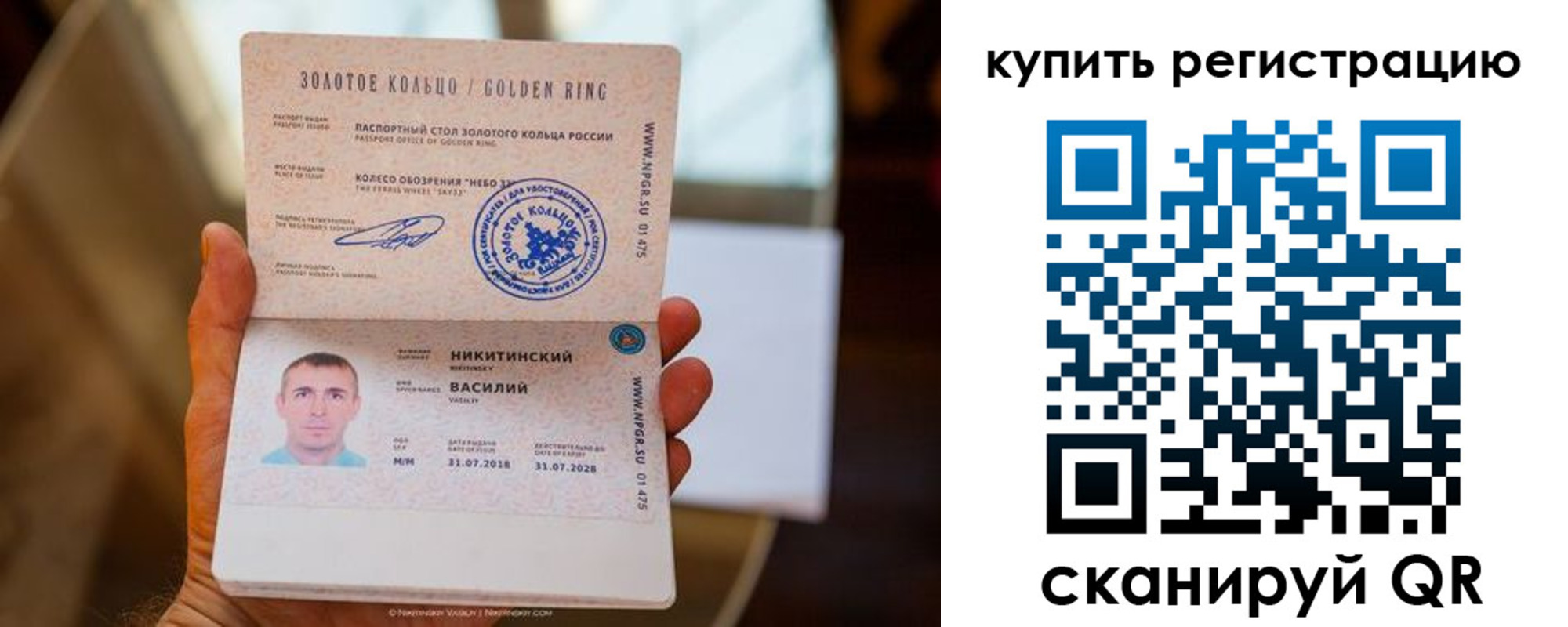 прописка в Электрогорске