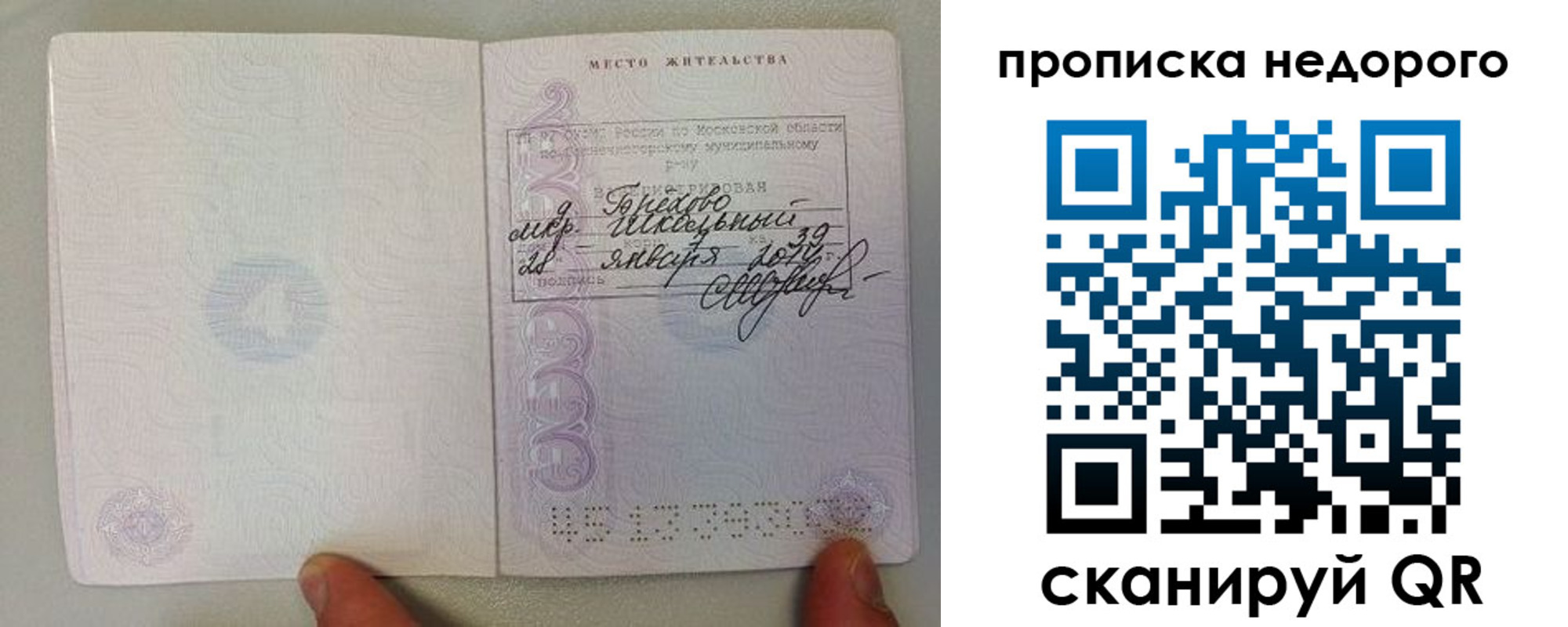 временная регистрация адрес в Электрогорске