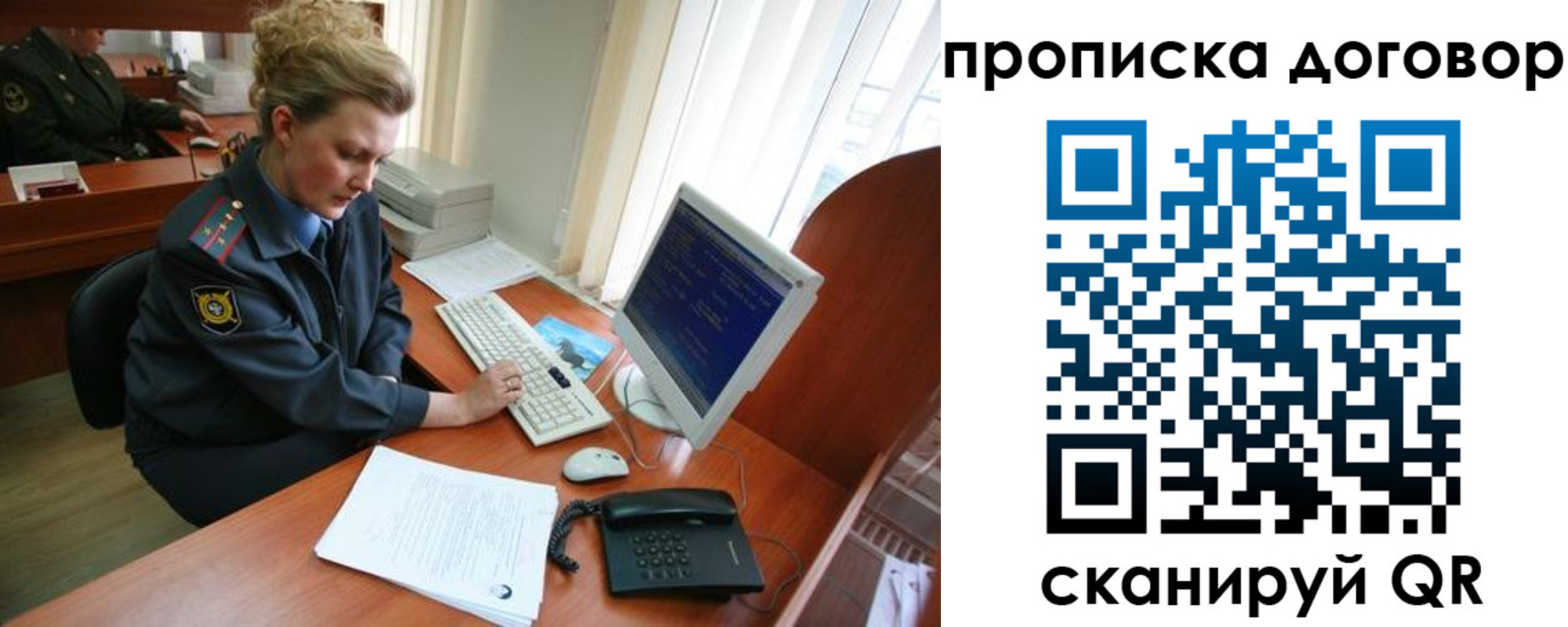 временная регистрация в квартире в Электрогорске