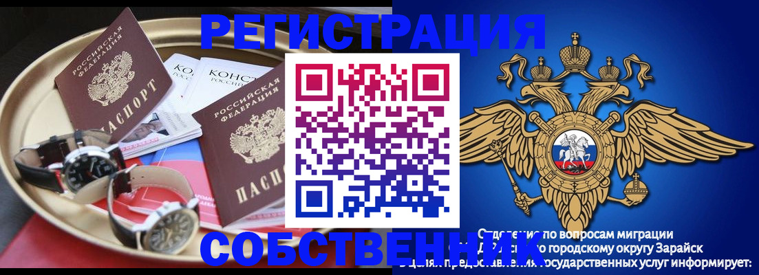 регистрация в Электрогорске
