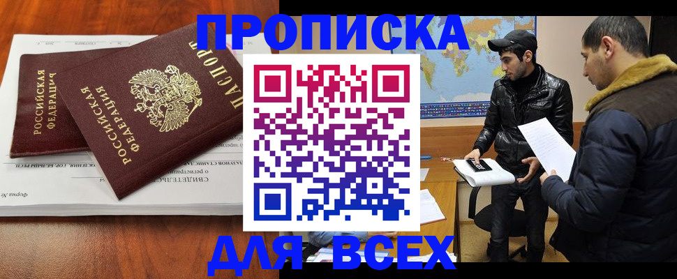 временная регистрация надежно в Электрогорске