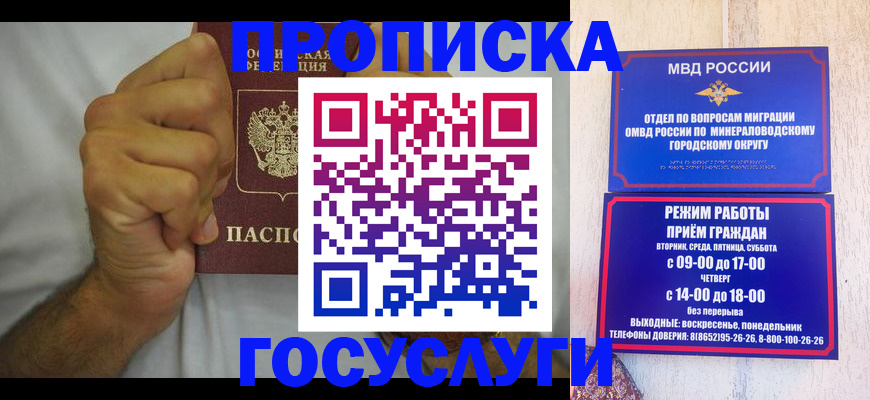 прописка от собственника в Электрогорске