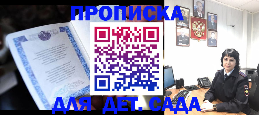 временная регистрация в Электрогорске