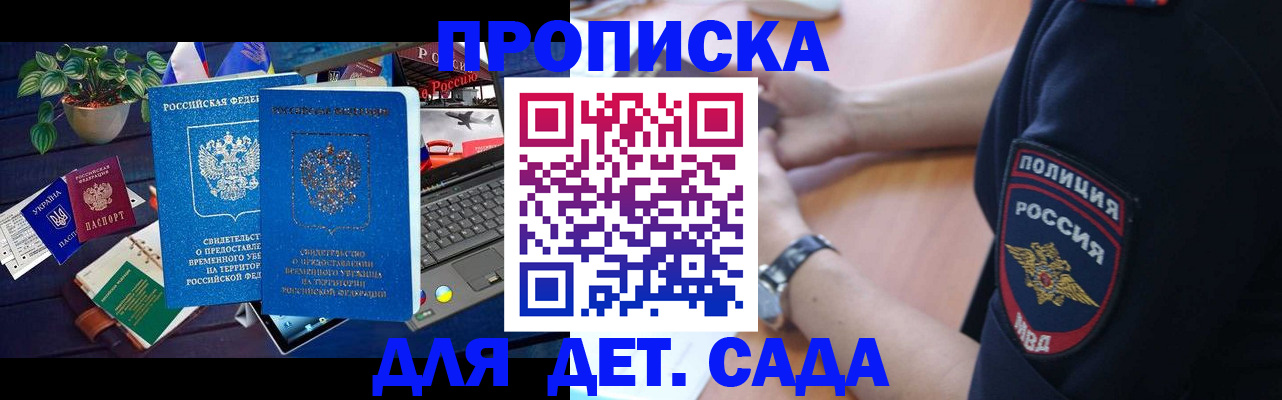 временная регистрация адрес в Электрогорске